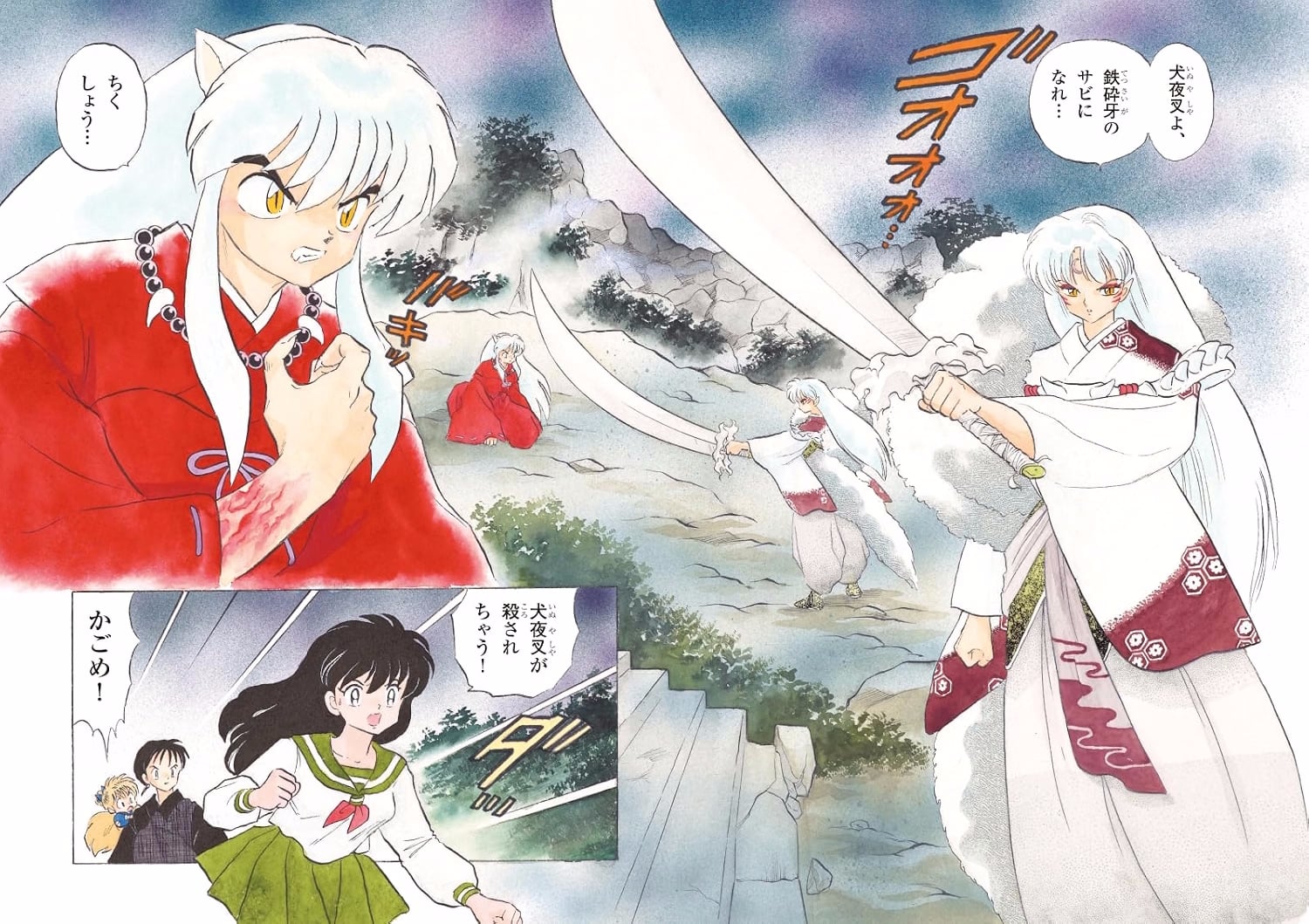 Rumiko Takahashi - Inuyasha 30th Anniversary Artbook (3)